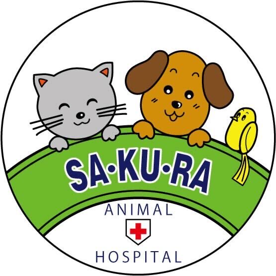 さくら動物病院