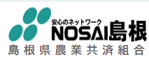 島根県農業共済組合