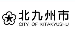 北九州市