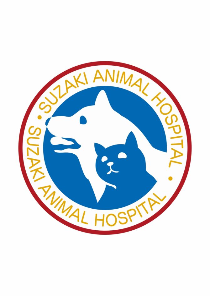 すざき動物病院