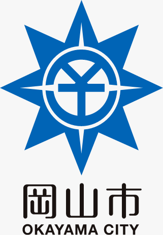 岡山市役所
