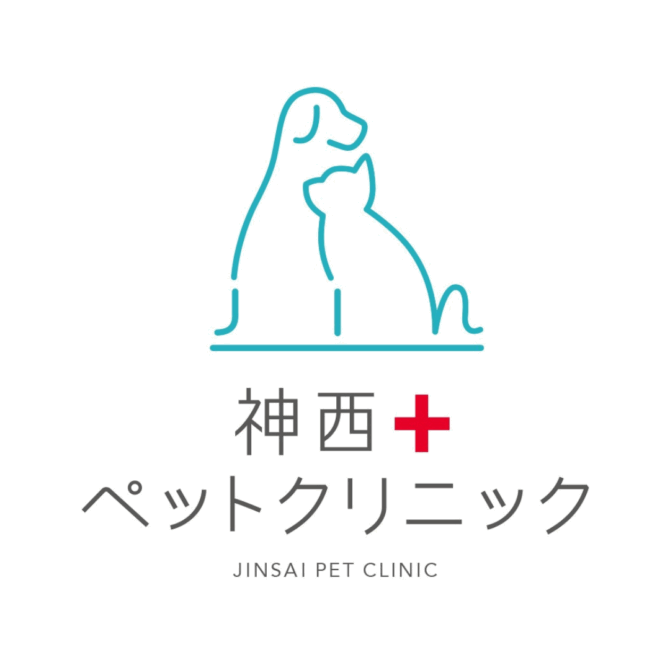 神西ペットクリニック